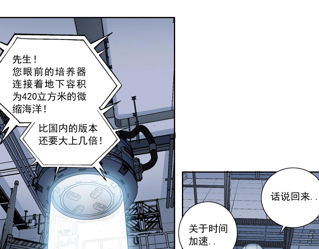 第142话 生物大灭绝实验35