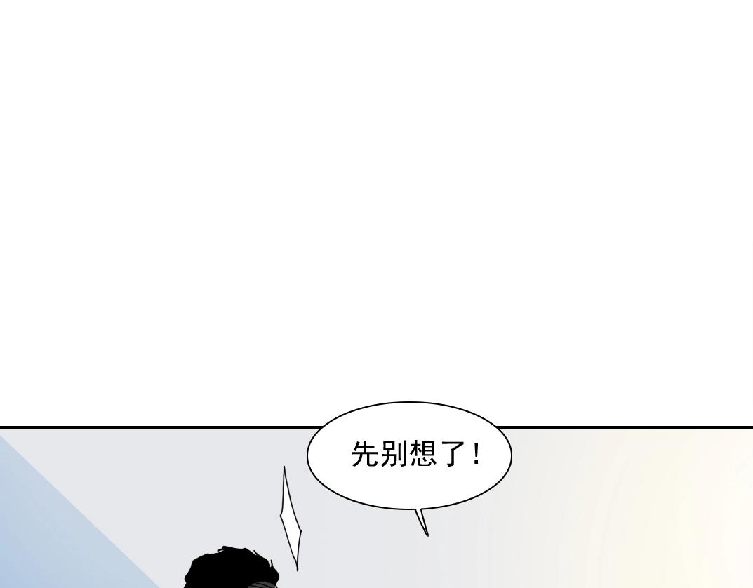 第27话 抹杀败类60