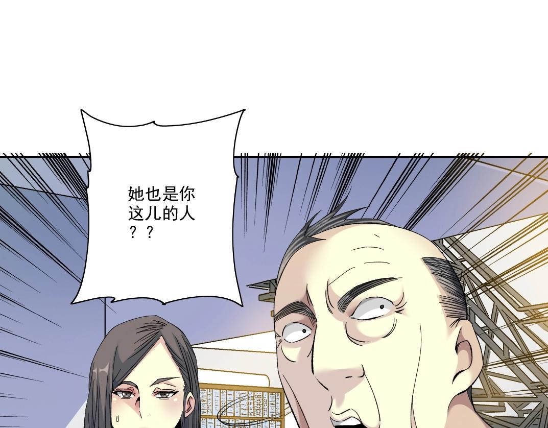 第91话 我就是你要找的人！23