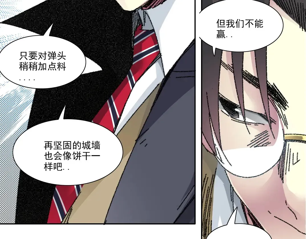 第273话 你去给我把他干掉（我？）63