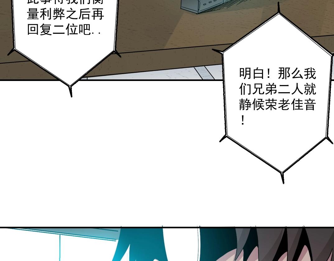 第47话 联手和心机77