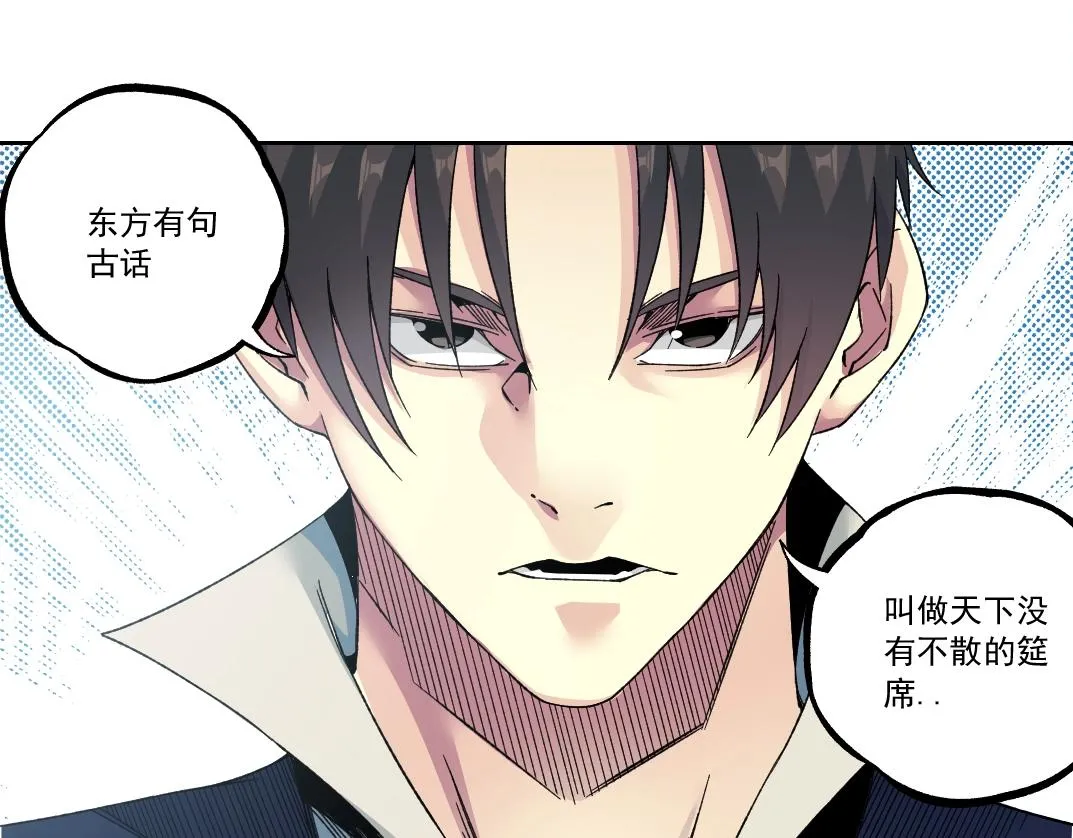 第182话 永不衰老的父亲59