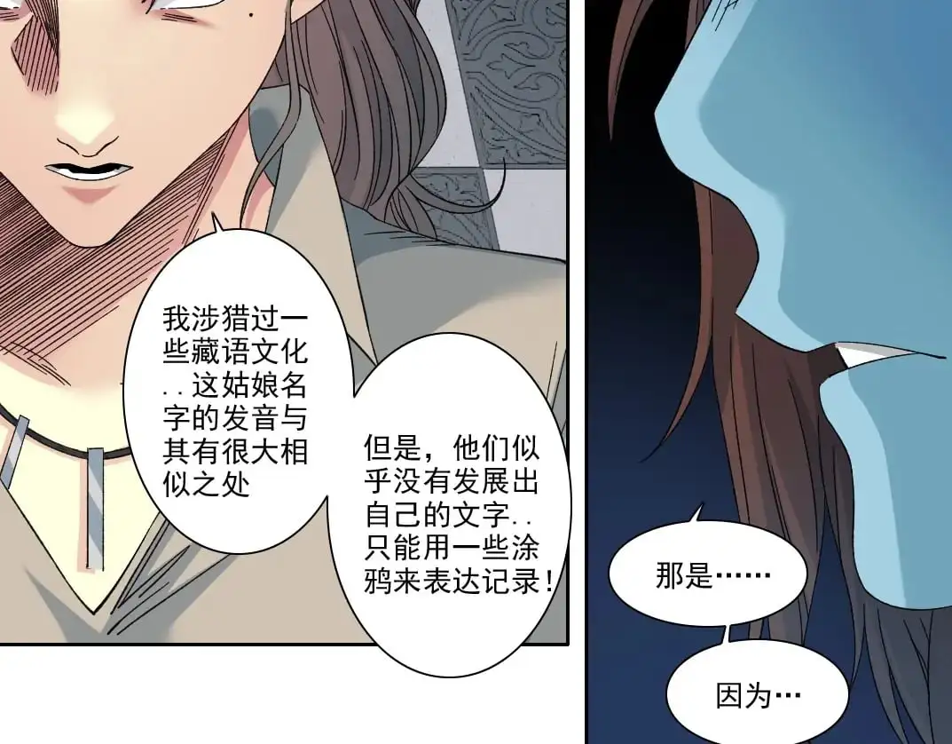 第244话 时间之神51