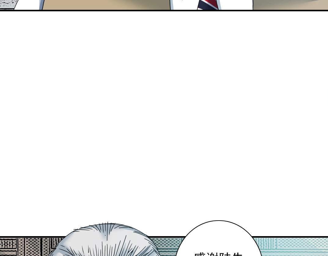 第57话 姜还是老的辣34