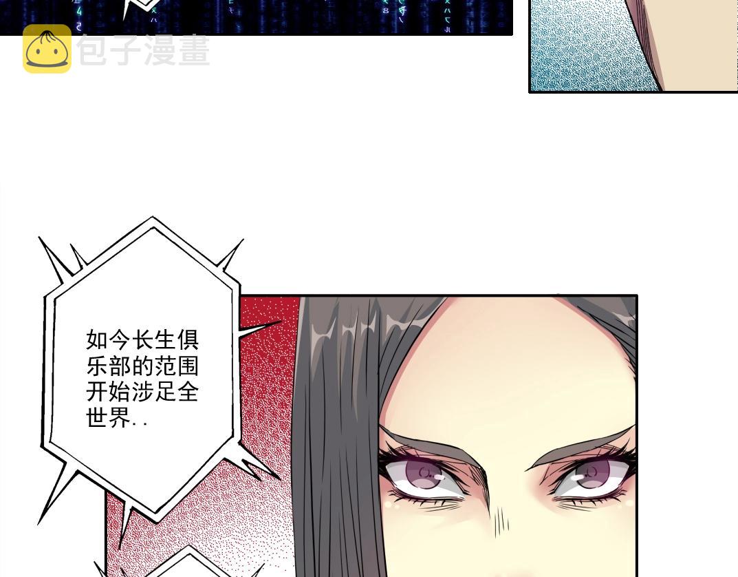 第103话 试验基地10