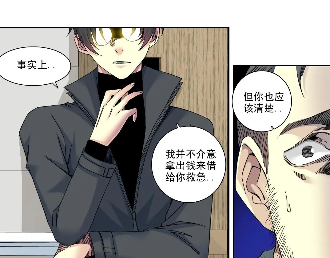 第231话 我的帮助，很贵。28