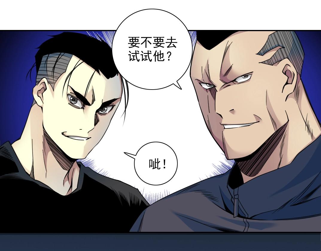 第77话 他好像一条狗63