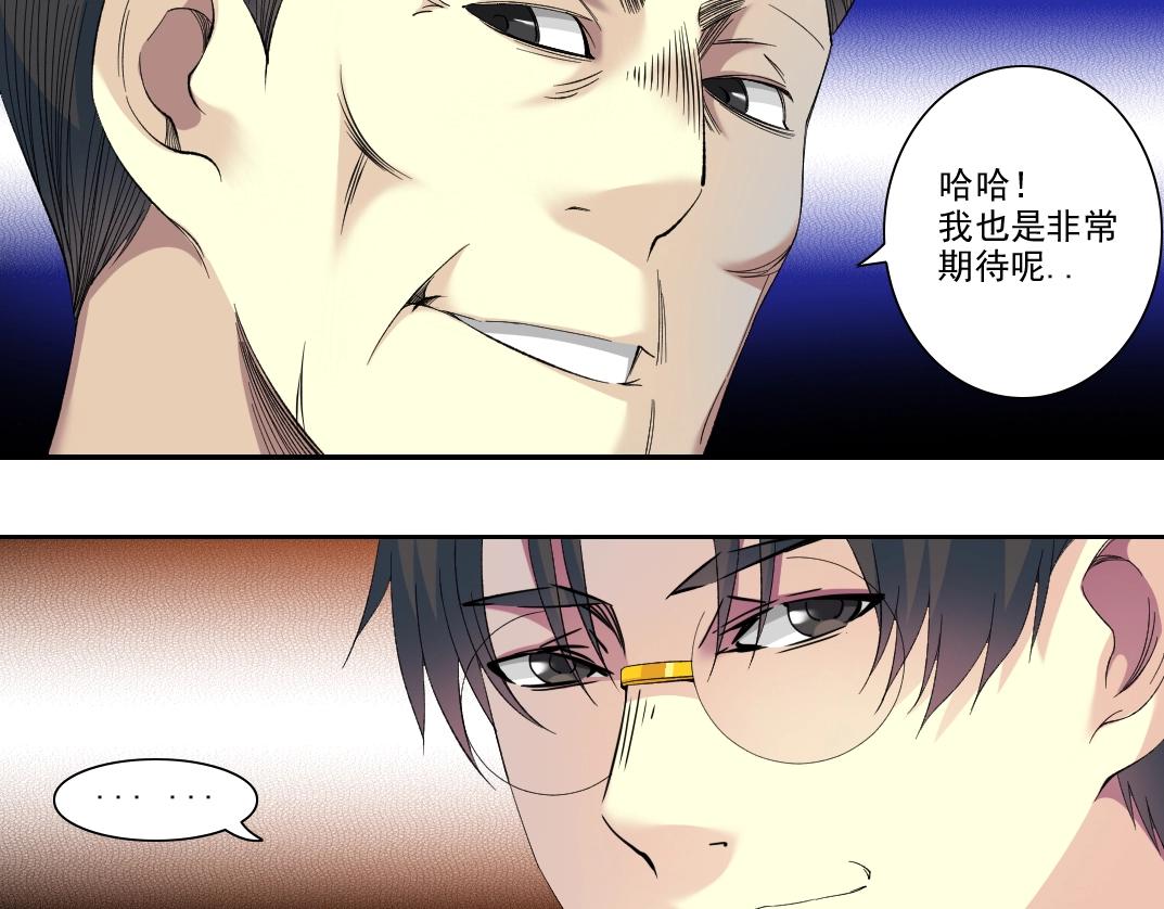 第97话 烧烤摊少女8