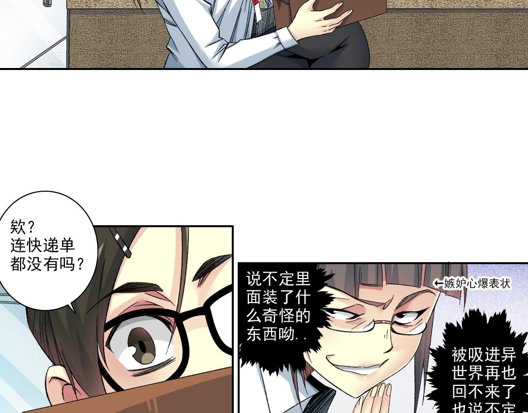 101话 见面礼16