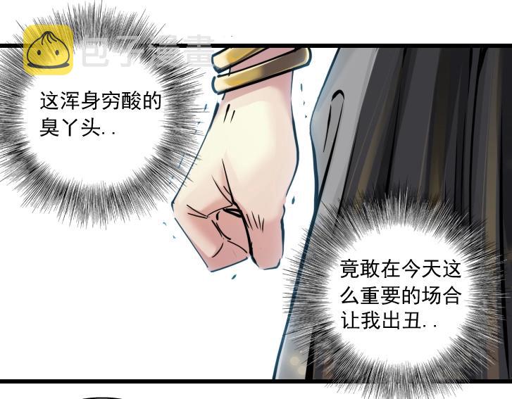 第18话 谁敢放肆！15