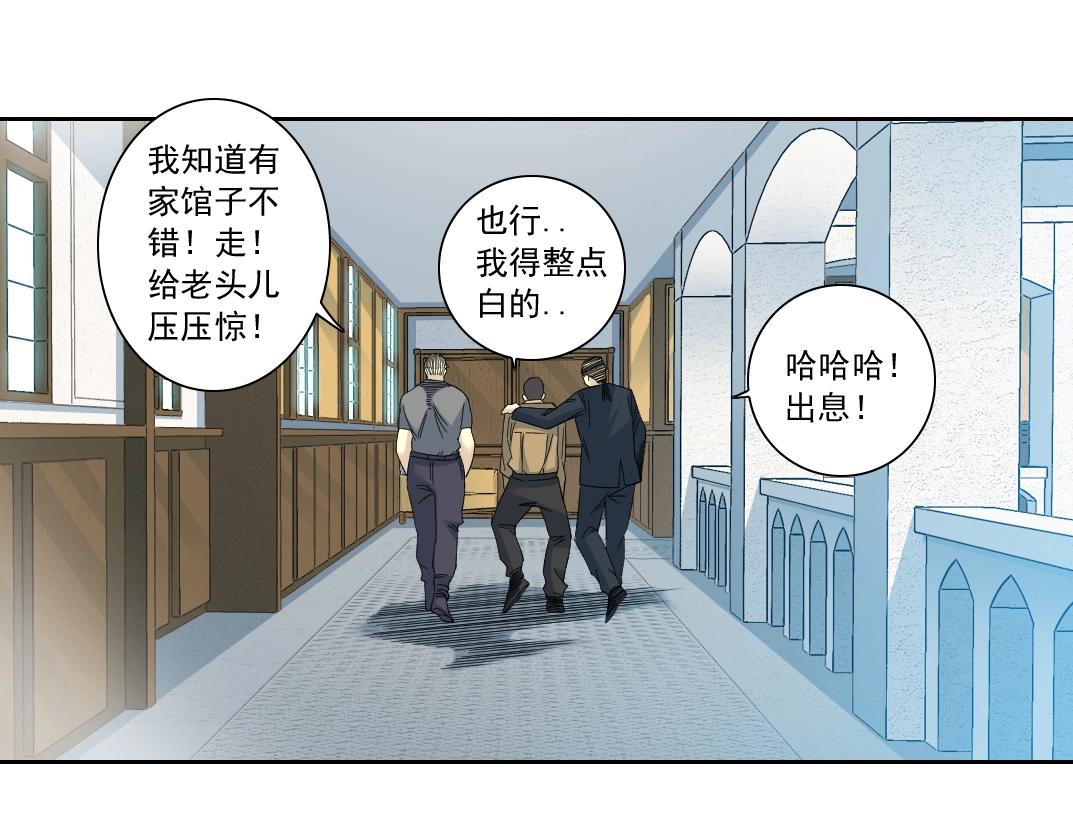 第111话 寿命彩票48
