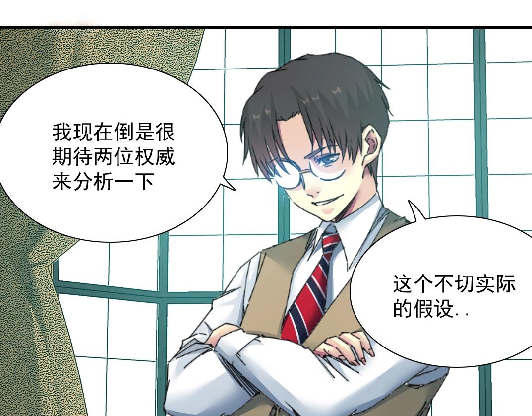 第54话 创世纪41