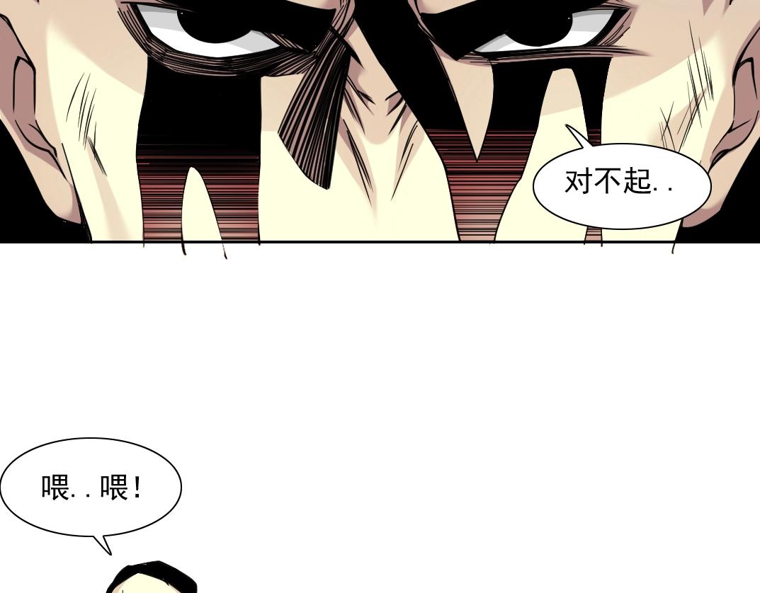 第77话 他好像一条狗55