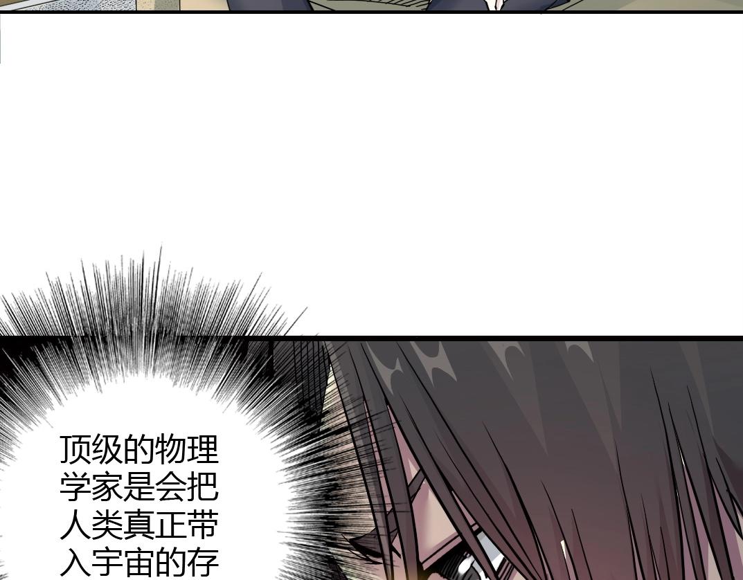 第42话 神的权能8