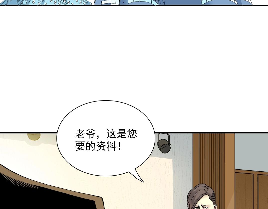 第23话 谁在调查我94