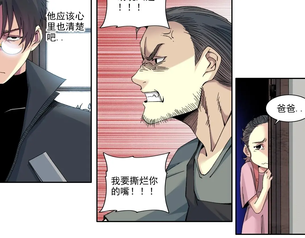 第229话 三和大神6