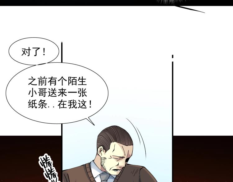 第12话 家族的存亡37