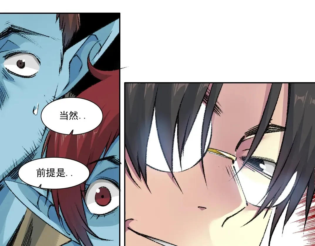 第266话 回家16