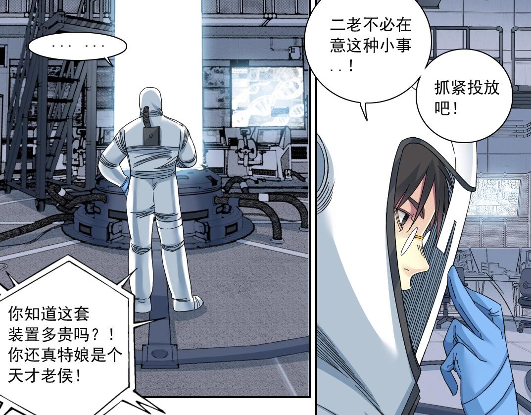 第142话 生物大灭绝实验39