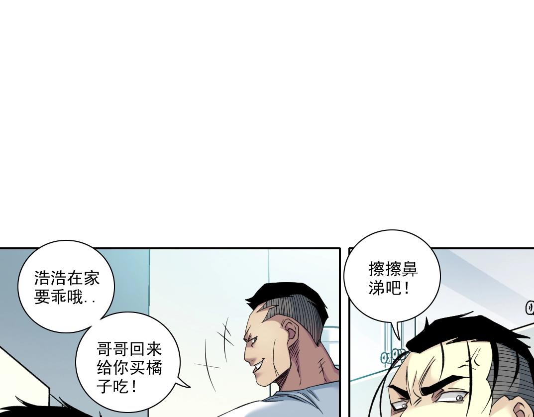 第89话 陆先生的期待18