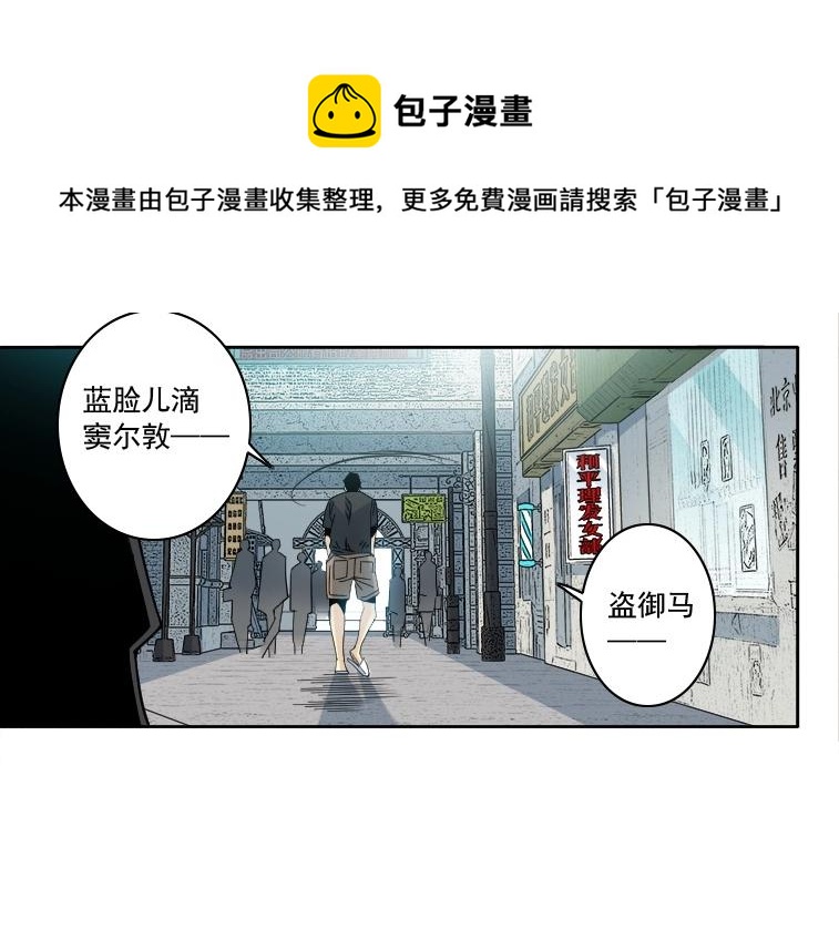 第85话 落难兵王不如鸡20