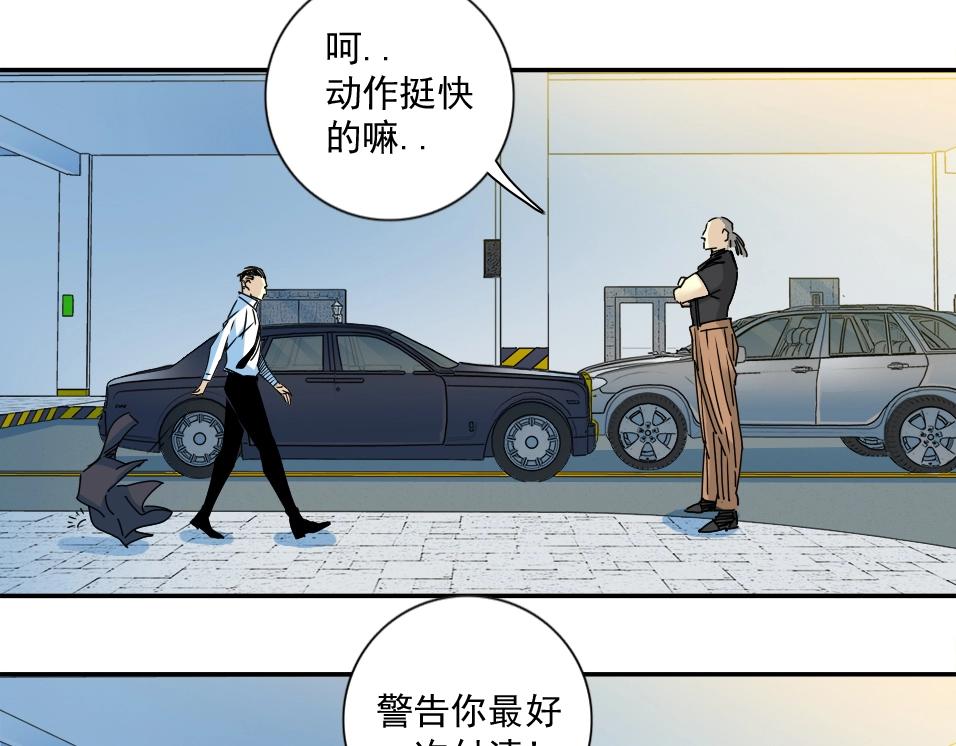 第70话 这车我赔了～70