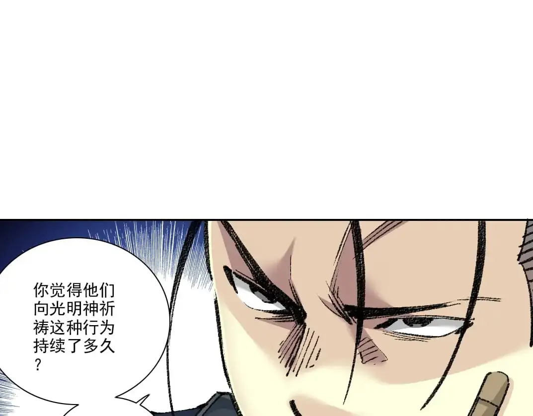 第252话 地心游记10