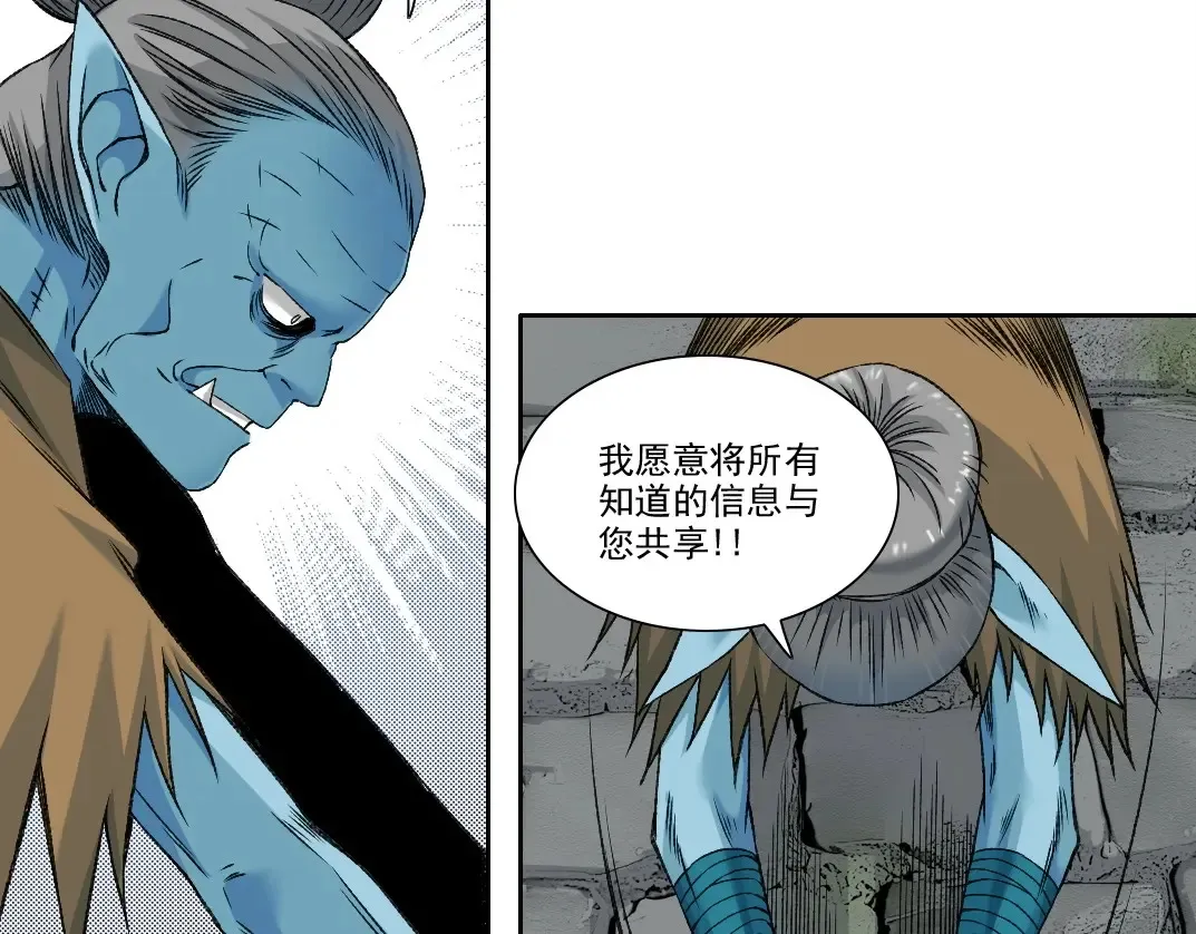 第261话 专业团队8