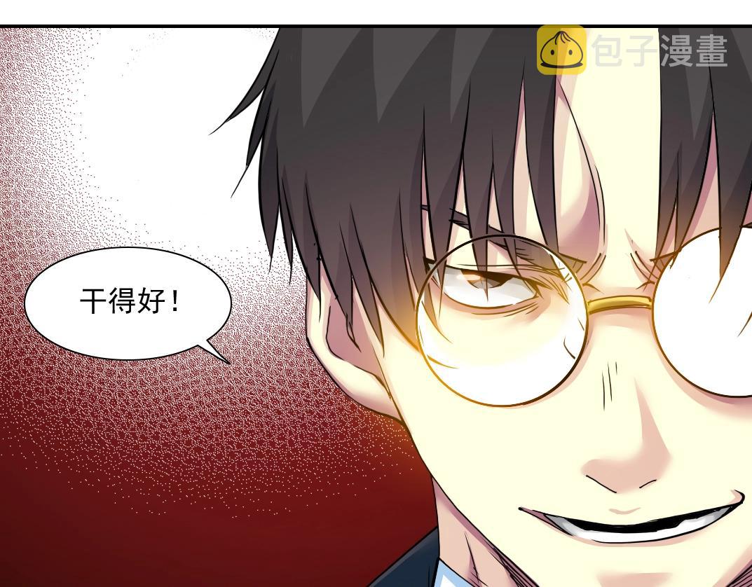 第27话 抹杀败类40