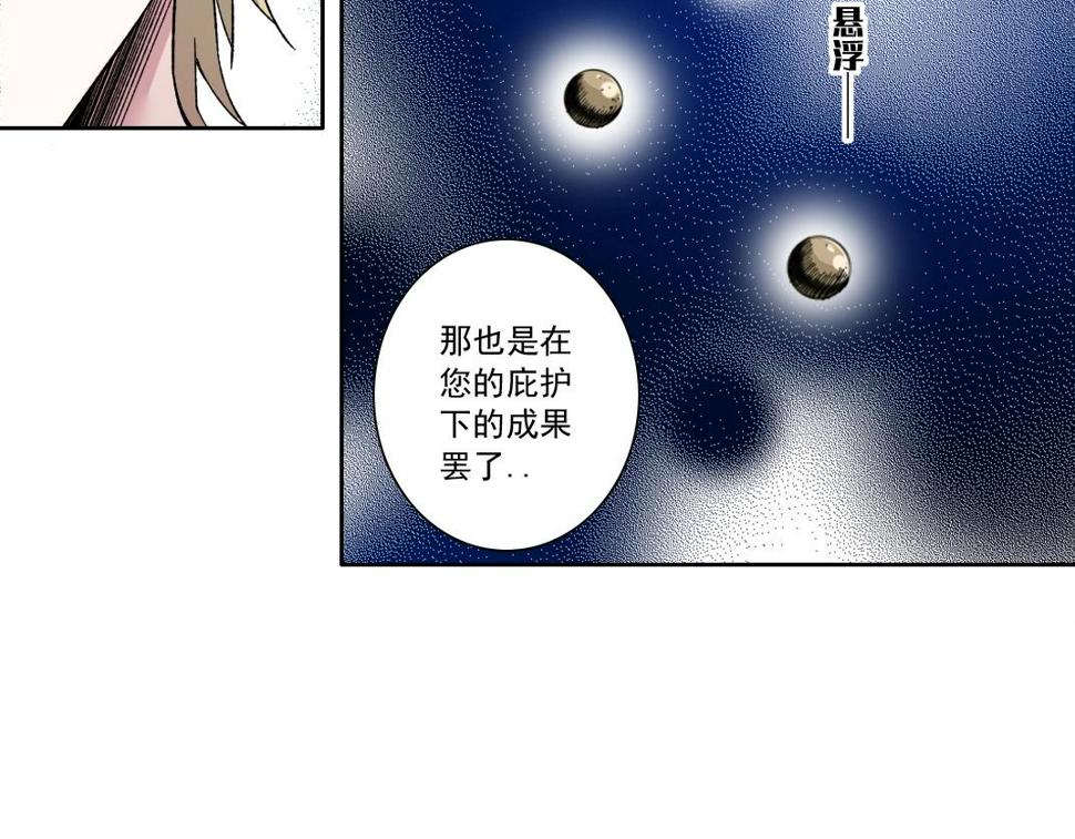 第164话 真神登场74