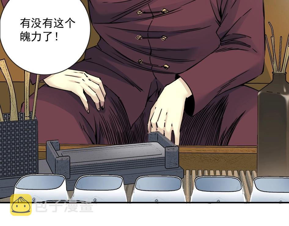 第65话 长生秘诀73