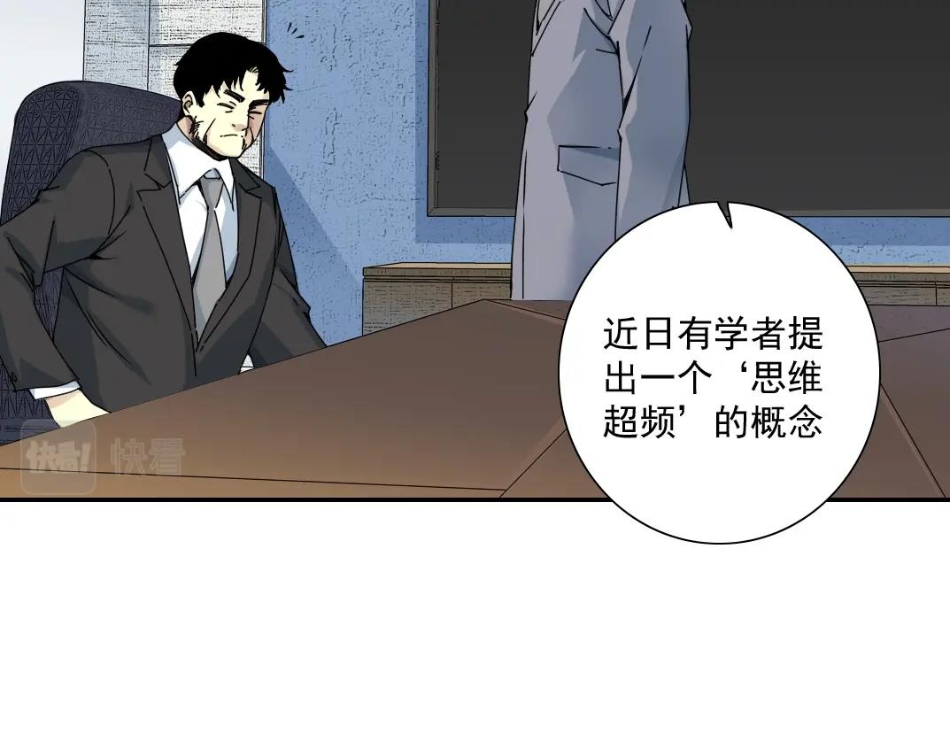 第60话 危险等级评估66