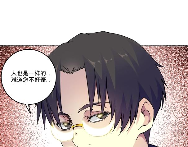 第90话 创世的拼图54