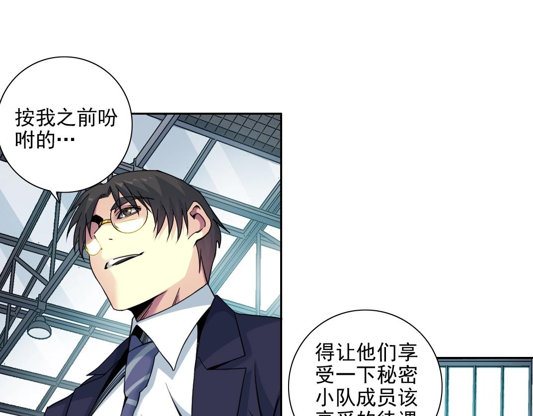 第79话 膨胀的欲望43