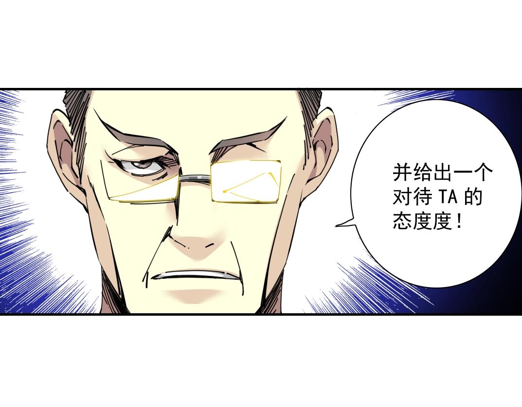 第60话 危险等级评估42