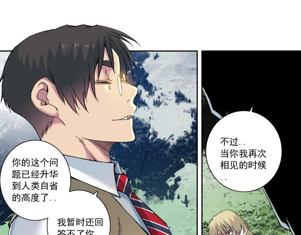 第166话 下一位35