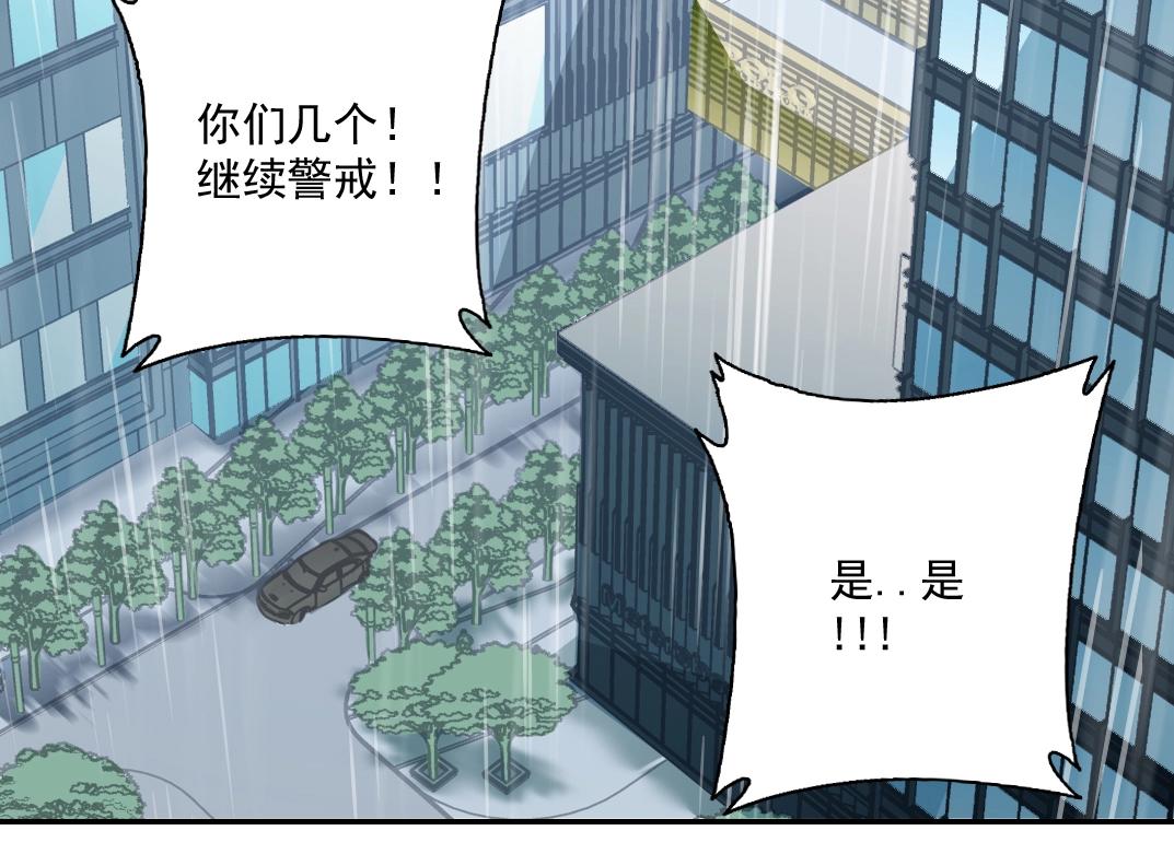 第39话 在雨中85