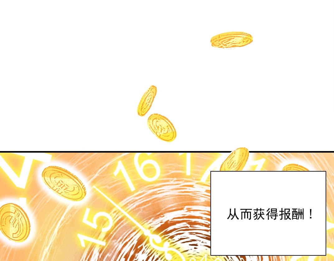 第54话 创世纪8