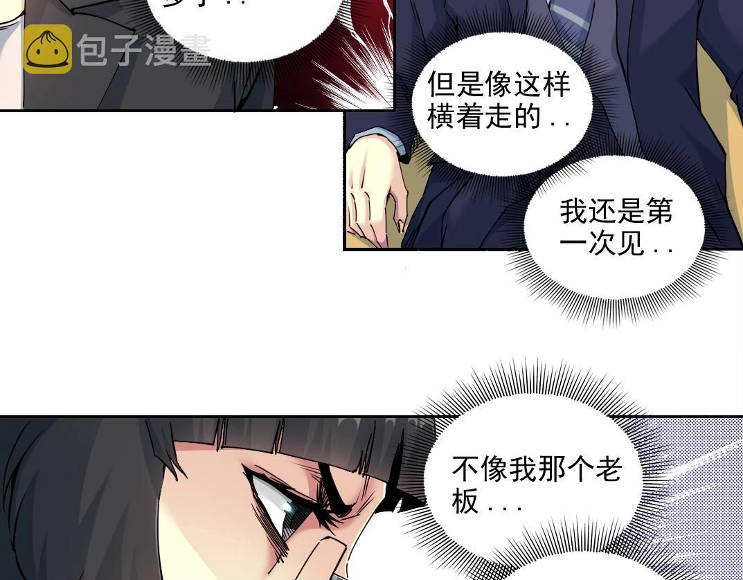 第74话 我才是猎头47