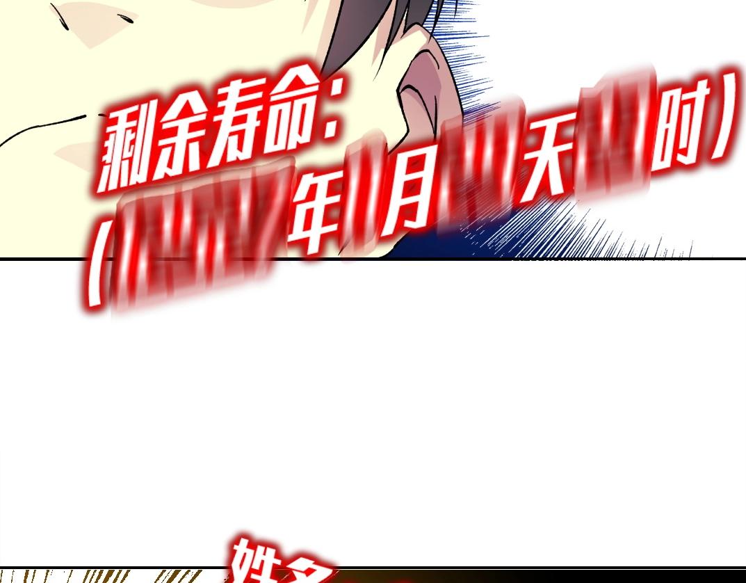 第138话 超级代理人72