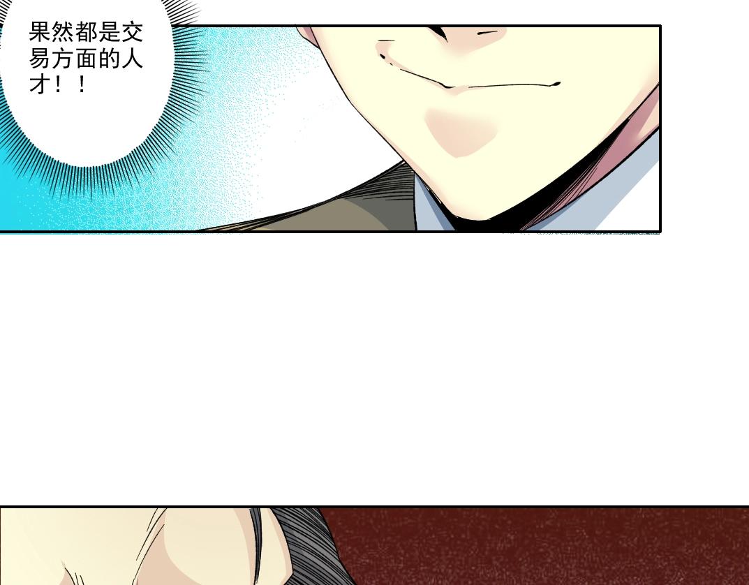 第99话 寿命回收12