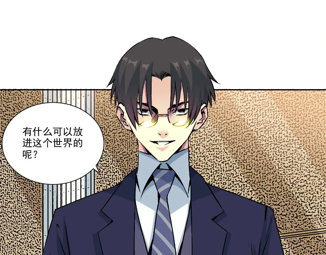 第197话 加更！二号世界筹备！69