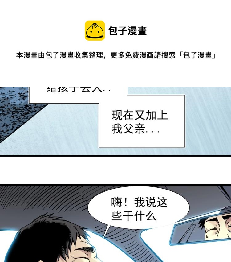 第5话 凡人的都市39