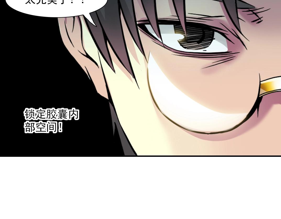 第62话 高层的默许71