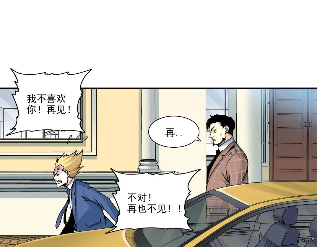 第197话 加更！二号世界筹备！22