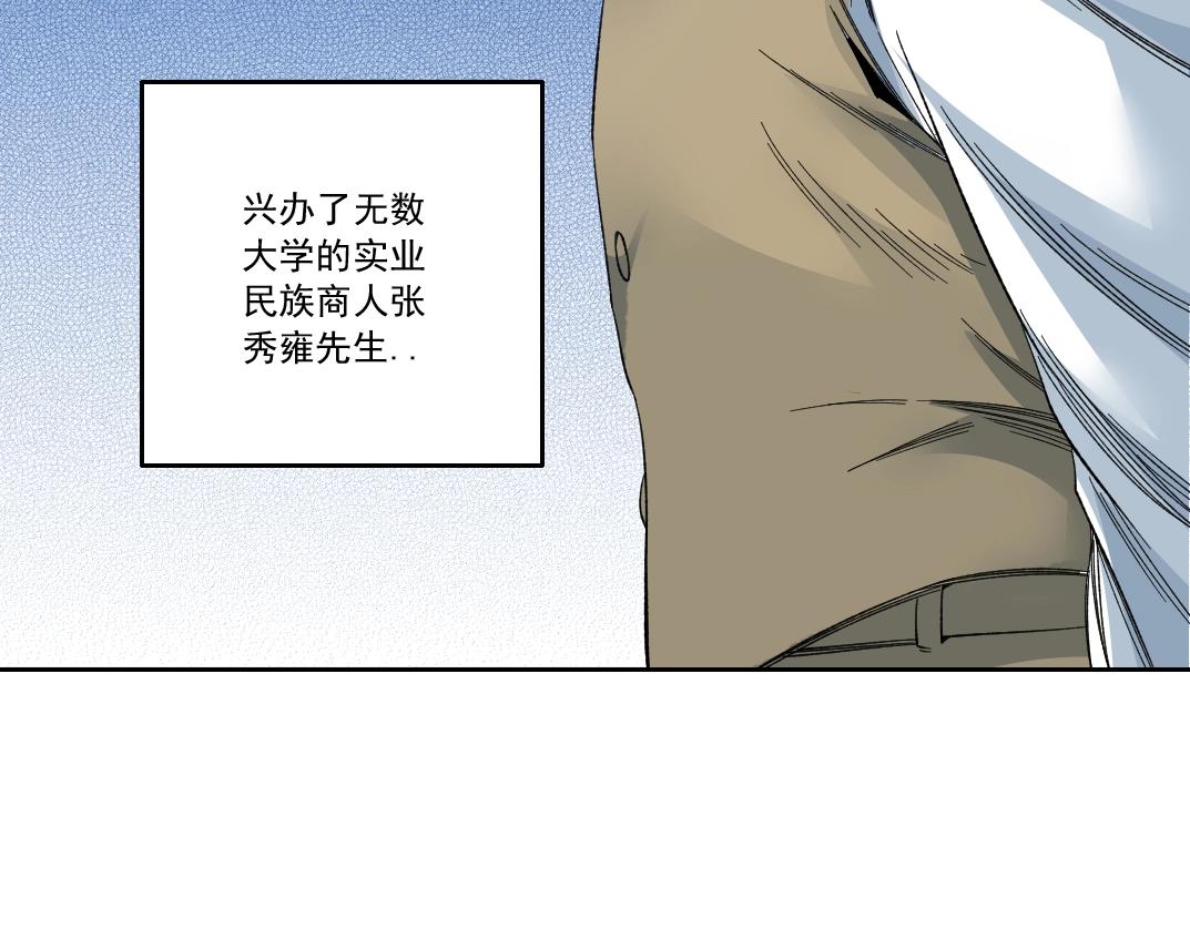 第112话 时间之河37