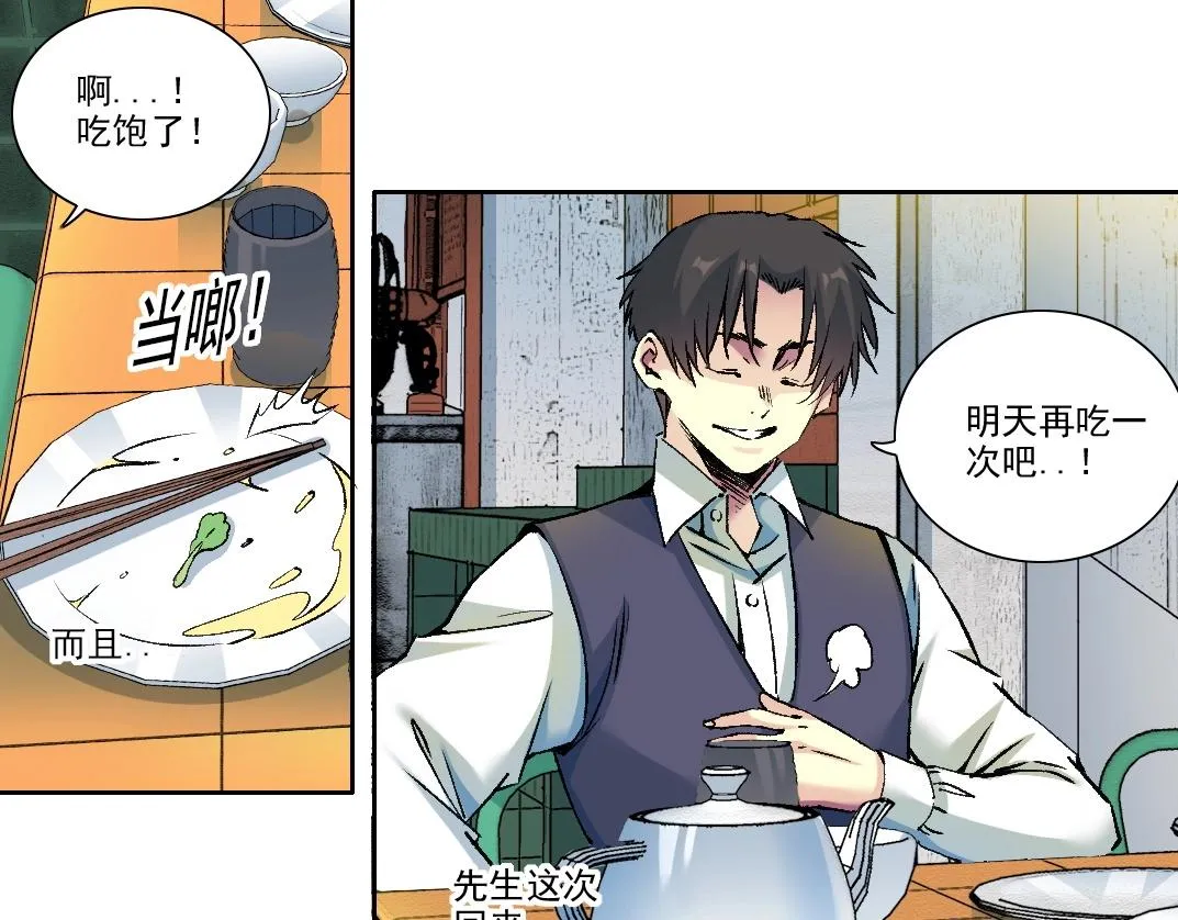 第188话 归来的人50