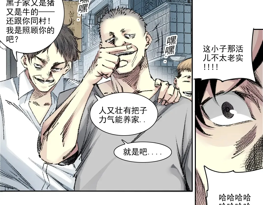 第268话 暴揍33