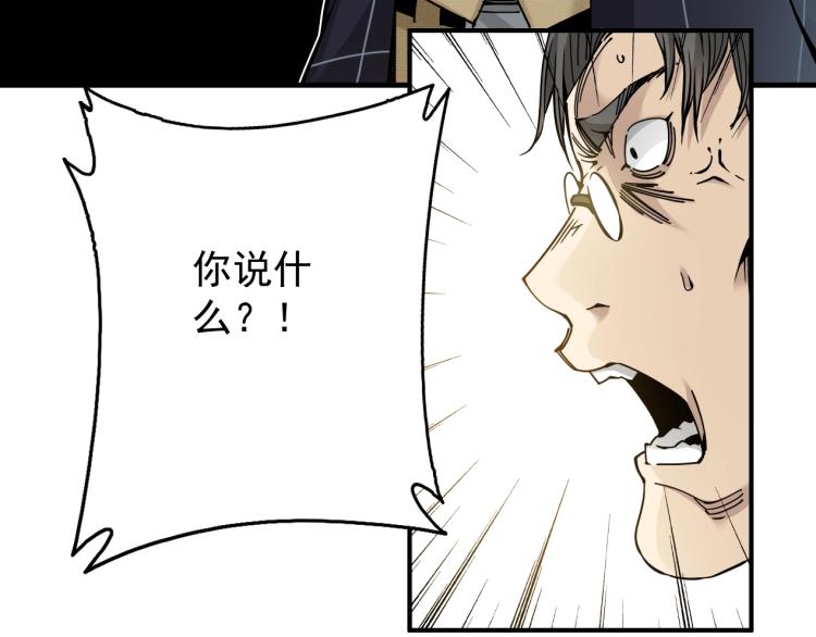 第3话 一个亿118