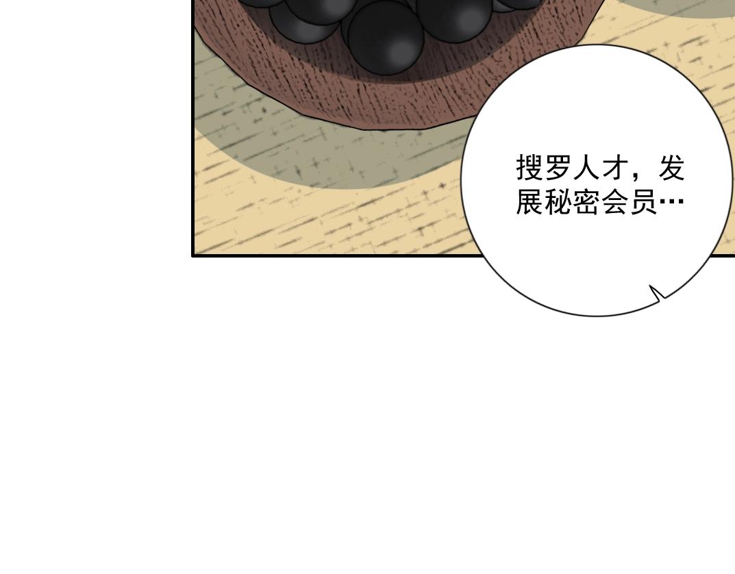 第64话 暗处的力量58